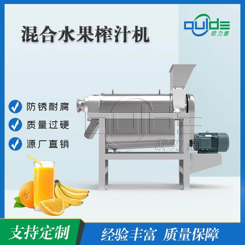 供应不锈钢工业果蔬榨汁机螺旋压榨香蕉橙子混合水果榨汁机,清洗/食品/商业设备,其他食品加工设备,淘宝优惠券,粉丝福利购,淘宝优惠卷