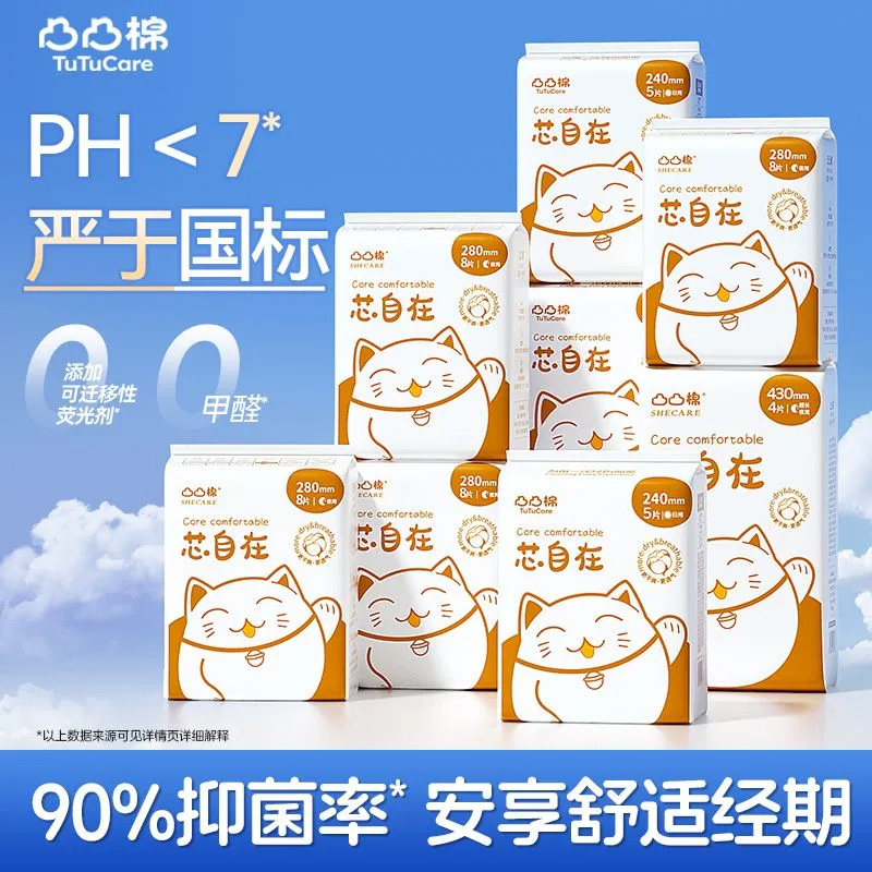 凸凸棉卫生巾超薄柔棉日夜加长型姨妈巾超熟睡防渗漏整箱组合装,洗护清洁剂/卫生巾/纸/香薰,卫生巾,淘宝优惠券,粉丝福利购,淘宝优惠卷