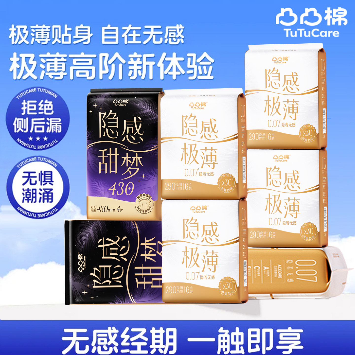 凸凸棉卫生巾日用极薄款姨妈巾透气亲肤棉面舒莱学生女生官方正品