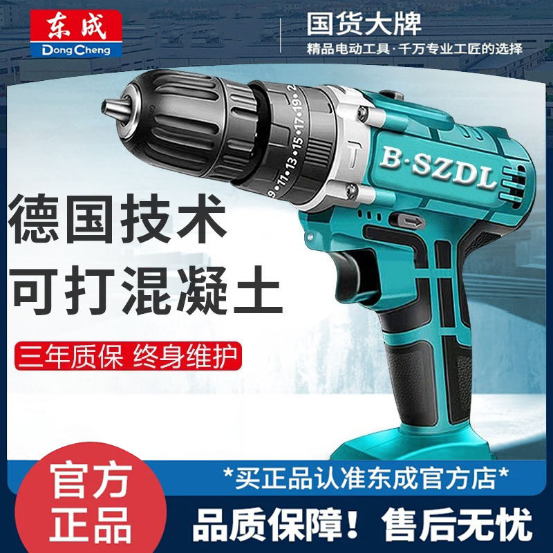 东成技术13MM大口径无刷电钻 霸王冲击钻锂电手持式充电钻