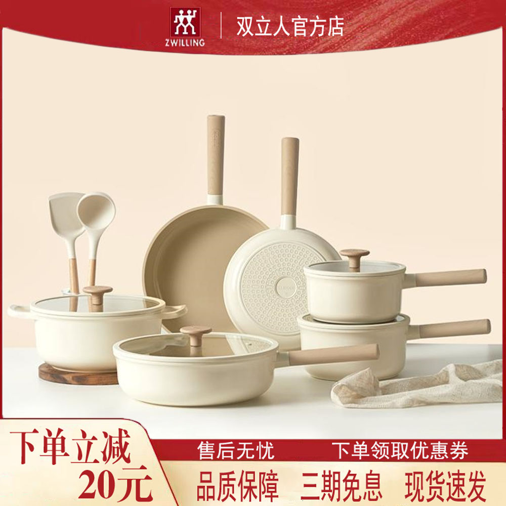 双立人钛陶瓷不粘全套家用锅具套装平底炒锅煎锅电磁炉燃气灶