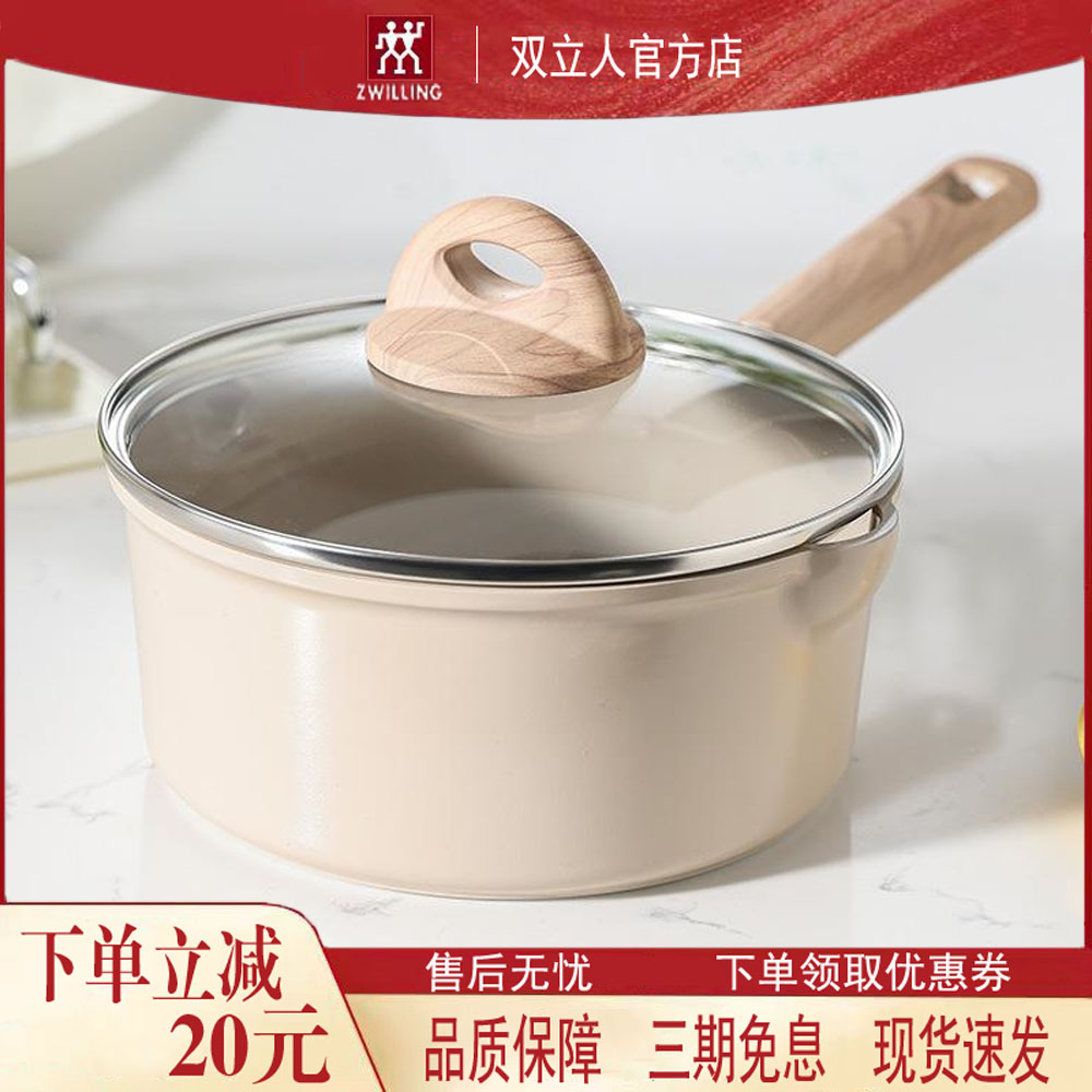 双立人奶锅辅食锅陶瓷不粘锅小锅婴儿宝宝煎煮一体汤锅蒸锅煮