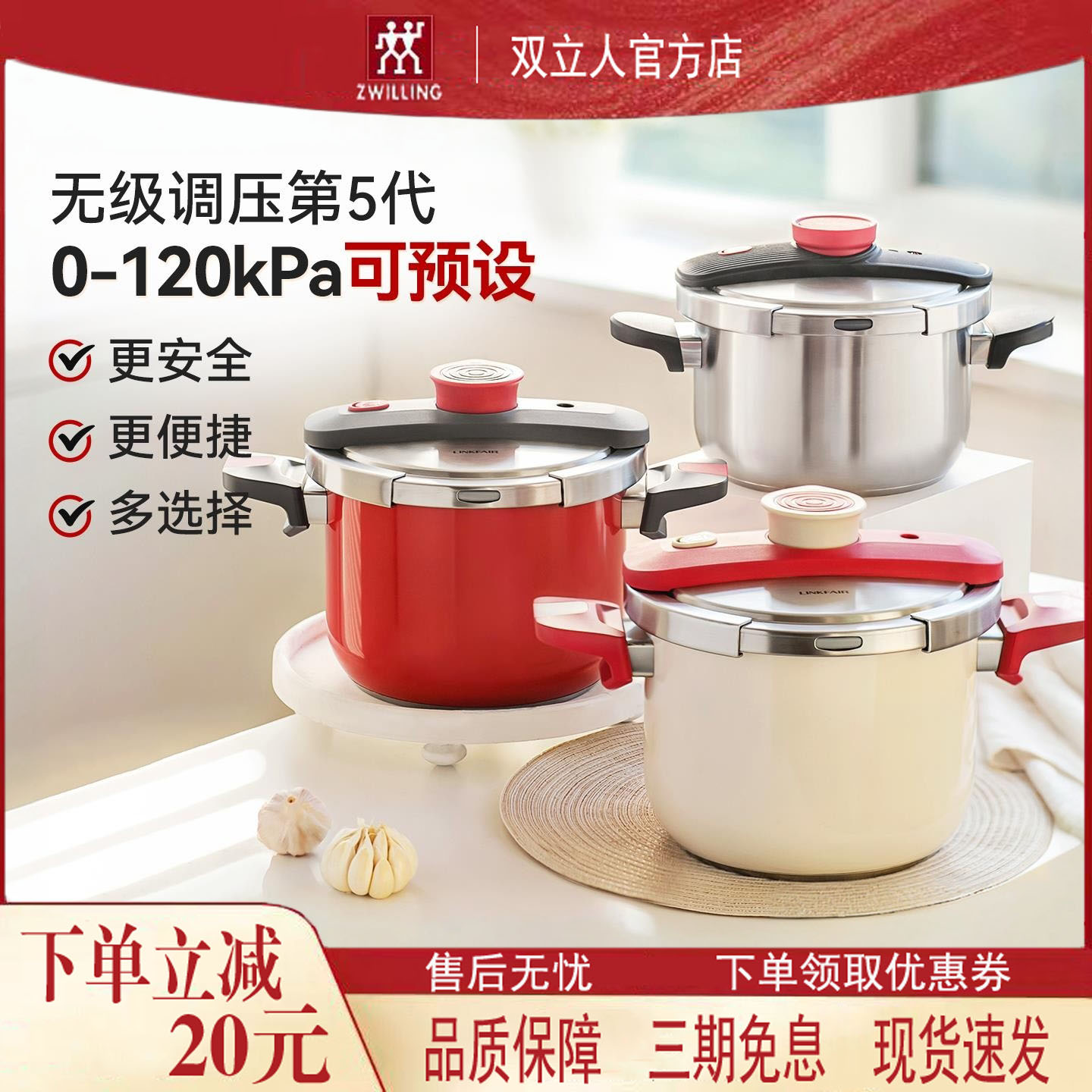 双立人皓月压力锅304不锈钢高压锅家用防爆燃气电磁炉用