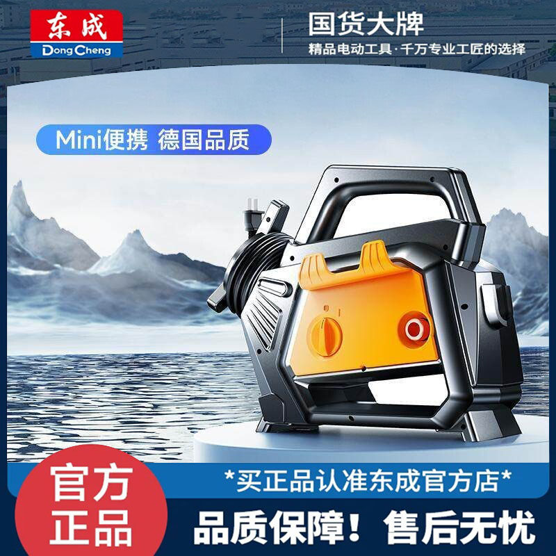 东成高压洗车机220v大功率超强增压洗车水枪家用电动清洗刷车神器