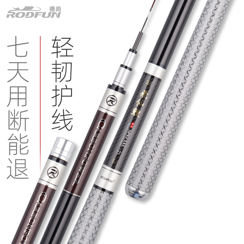 【全尺同价】台钓竿竞鹤鲤碳素钓鱼竿F鲤鱼鲫鱼竿手竿28调超轻超