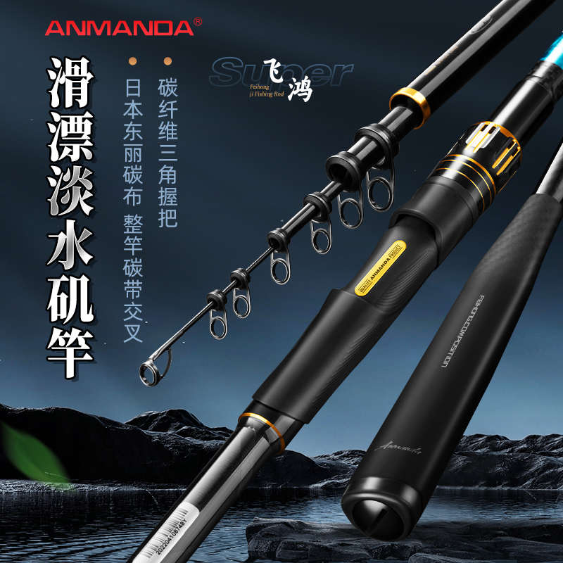 阿曼达飞鸿4号5号矶p钓竿超轻超硬滑漂专用鱼杆碳素大导环远投矶