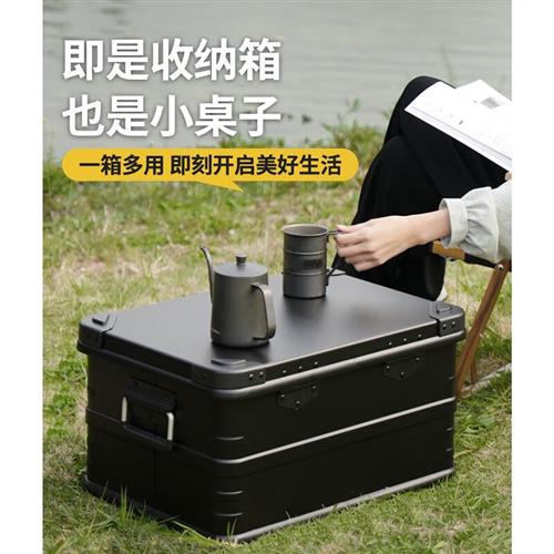 铝合金收纳箱户r外w野营露营储物置物箱子家