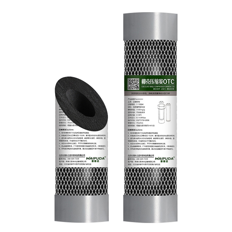 净水器滤芯10寸压缩活性炭椰壳CTO家用RO反渗透纯水过滤前置配件
