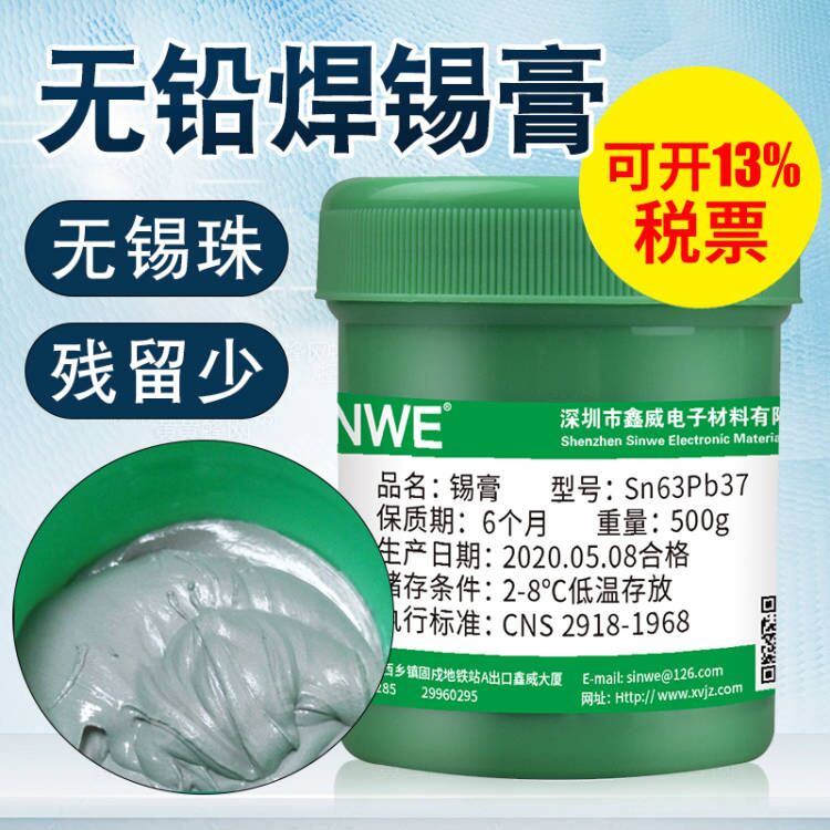 低温焊锡浆贴片锡焊浆锡桨锡泥点锡烫锡膏电烙铁焊锡膏稀释剂套装