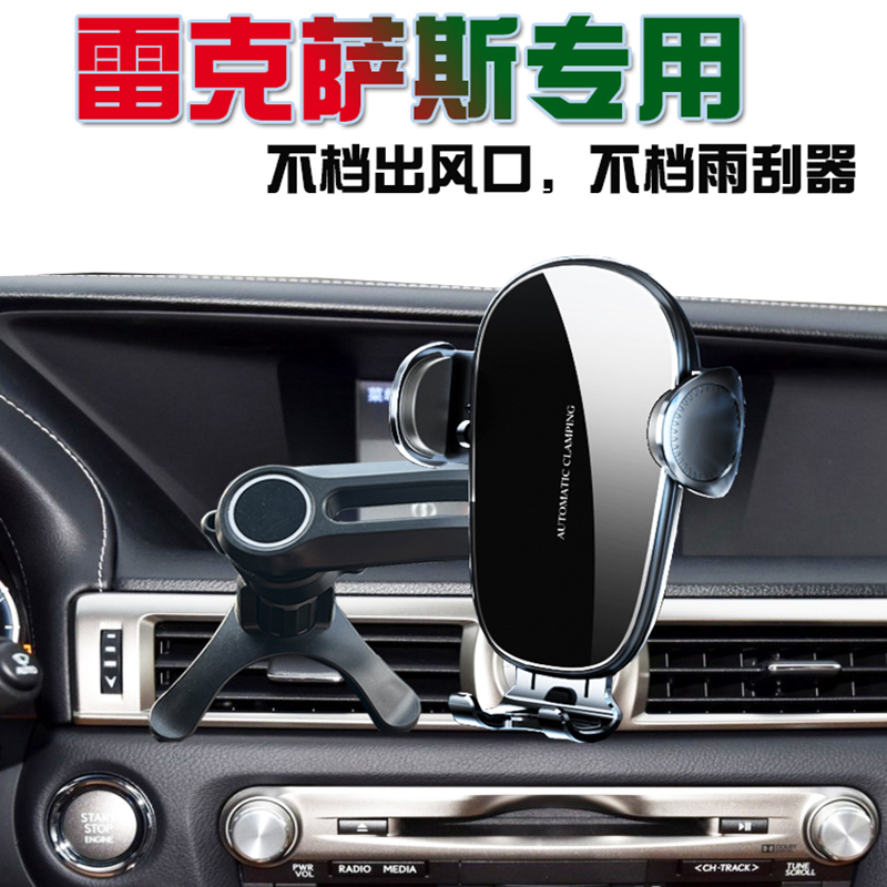 适用雷克萨斯GS430 GS300H gs200 GX460 470 IS350汽车载手机支架