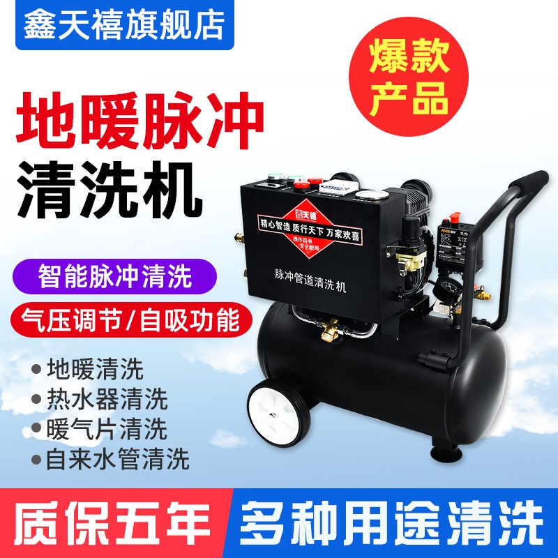 地暖清洗机水弹脉冲洗一体机高压家用地热自来水管道热水器暖气片