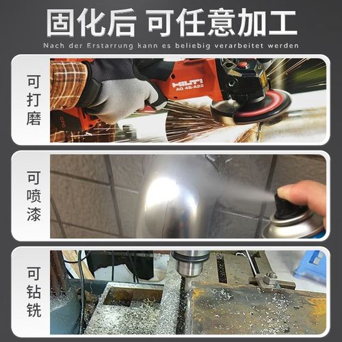 安尔固 铸工胶ab胶水耐高温焊接胶电焊胶强力胶防水粘不锈钢汽车