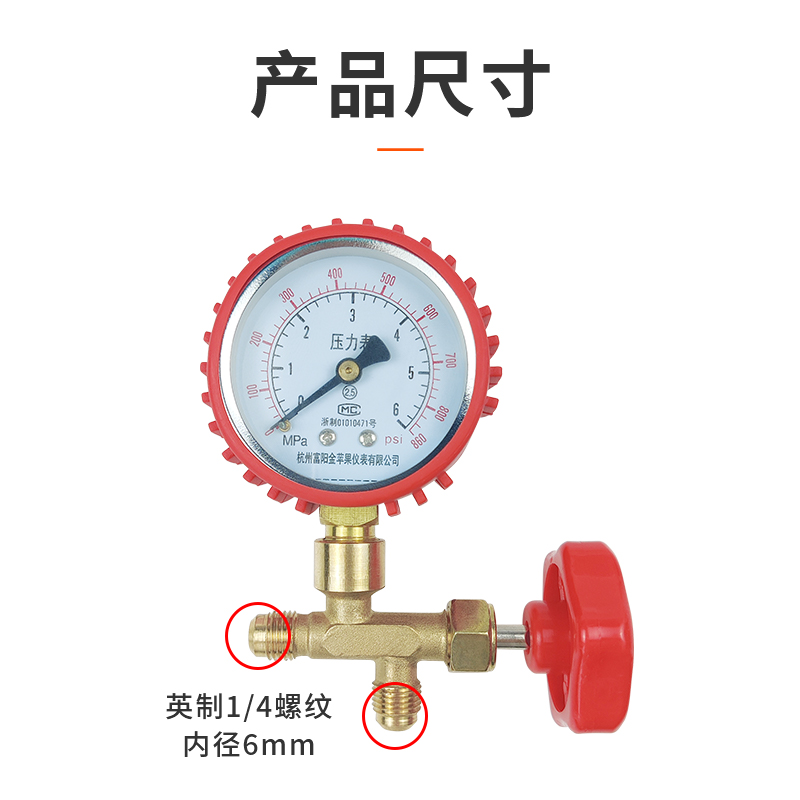 空调加氟表60公斤压力表冷媒制冷剂加液表安装充氟表R22/134a通用