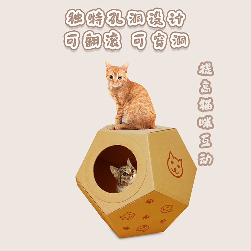 猫纸箱猫窝模型板城堡房子磨爪猫爪板耐磨半封闭式玩具瓦楞纸手工