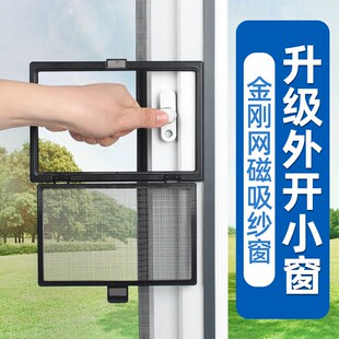 磁吸沙窗纱网家用窗户隐形防虫纱窗帘自粘门 金刚网防蚊纱窗网自装