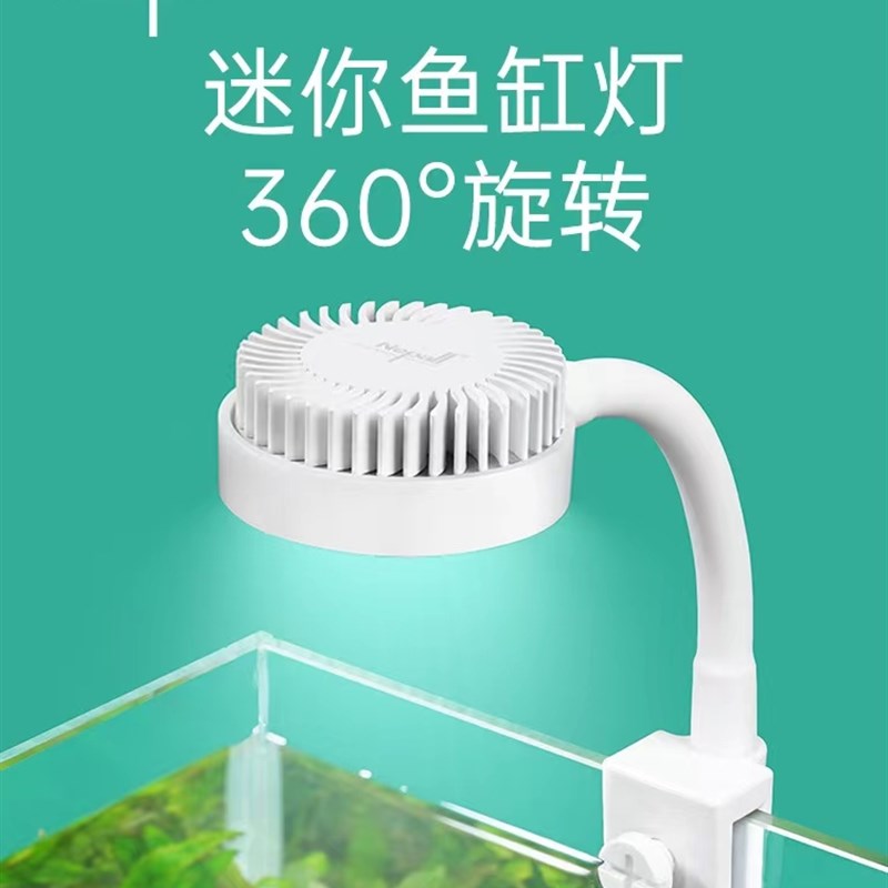 迷你鱼缸夹灯全光谱LED灯节能照明水草缸灯超亮小型造景补光灯