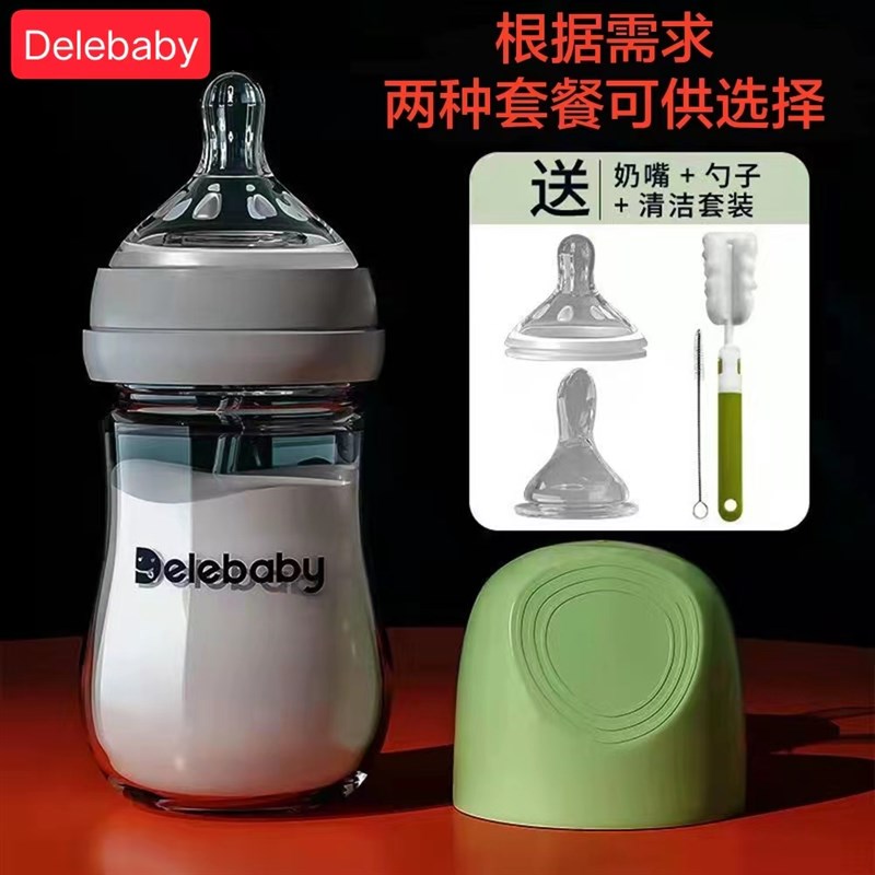 得了宝贝新生婴儿防胀气奶瓶玻璃喝水带勺子宝宝专用0-3到6个月