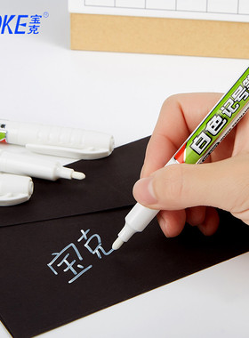 12支装 宝克MP2907白色油性记号笔 美术广告勾线标记小号单头马克