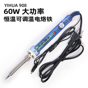 谊华947 家用电器焊接维修恒温大功率65W电洛铁 调温电烙铁套装