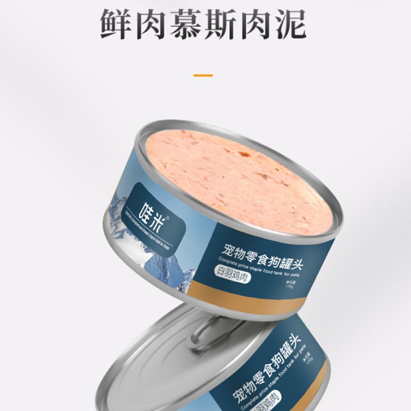 小鹿犬老年犬专用狗罐头狗狗营养湿粮拌狗粮主食罐零食老狗软狗粮