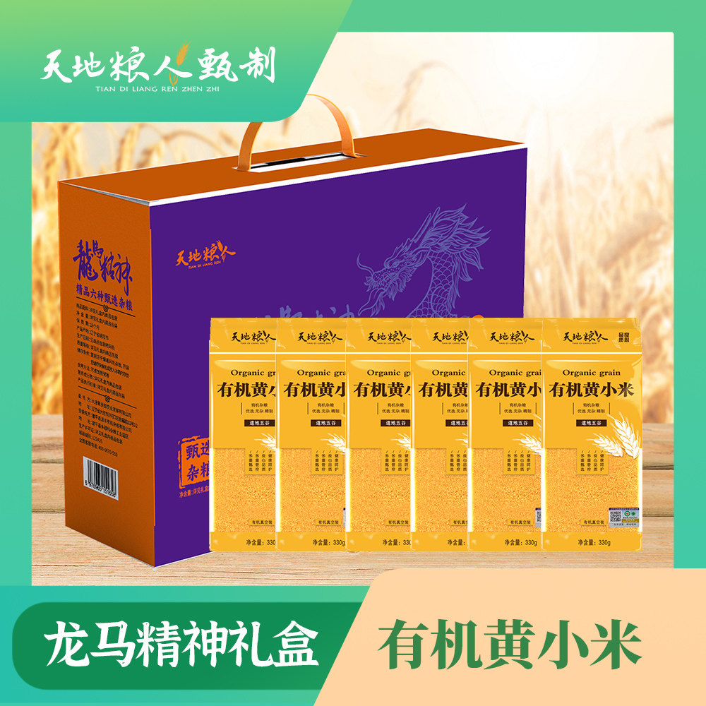 年货送礼礼盒团购龙马精神