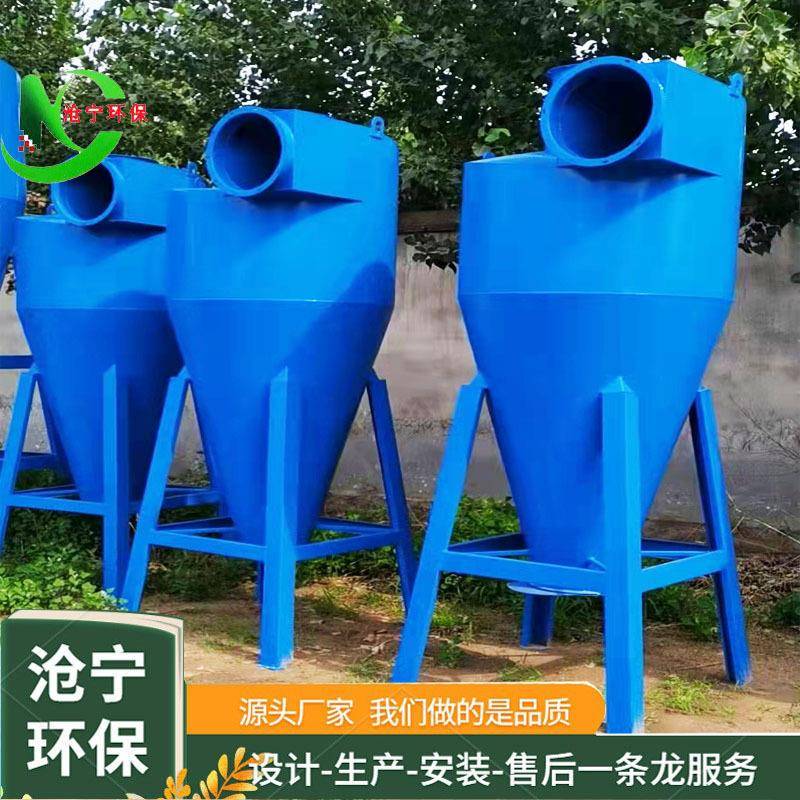 工业粉尘收集旋风分离器沙克龙除尘器锅炉小型旋风除尘器厂家