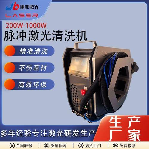 手持激光除锈机500W大功率不锈钢铝合金清洗脉冲激光清洗机