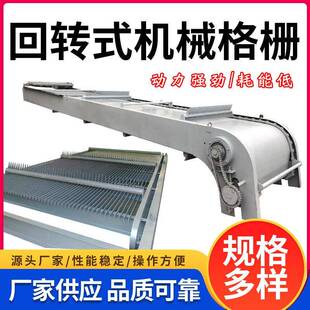 格栅清污机回转式耙齿除污机全自动回转清污机全自动清污机厂家