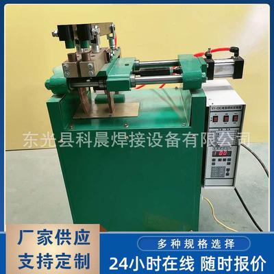 气动点焊机碰焊机对焊机螺母螺柱焊机异型焊机对焊机