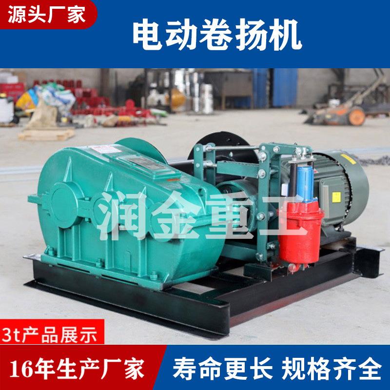 电动卷扬机1.5吨2TT5T10吨小型电控卷扬机液压提升机上料机