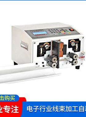 QRBX-02普通双线剥线机BV多股线六平方裁线机