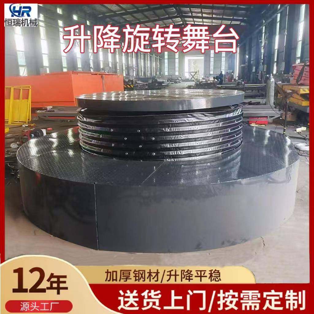 升降舞台剧院婚庆大型演出汽车展示固定剪叉电动液压升降旋转舞台