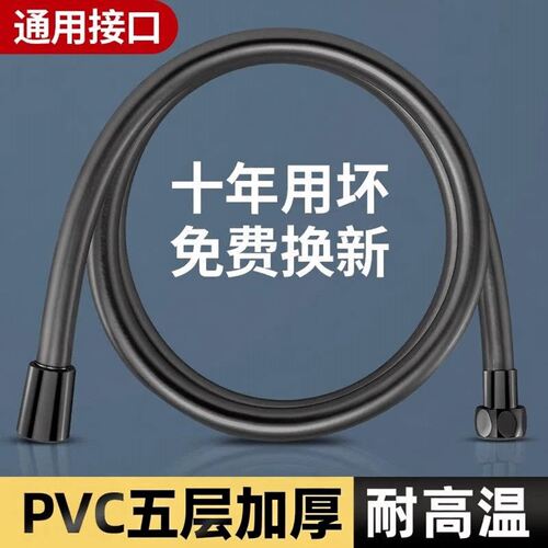 通用增压防爆耐高温花洒软管