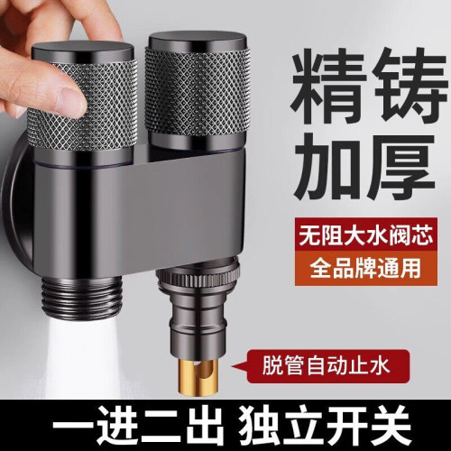 双出水洗衣机一进二出角阀