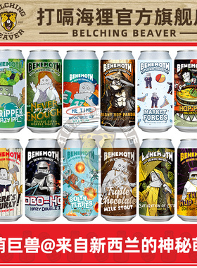 比萌巨兽浑浊IPA圣诞电影虎胆龙威双倍精酿啤酒