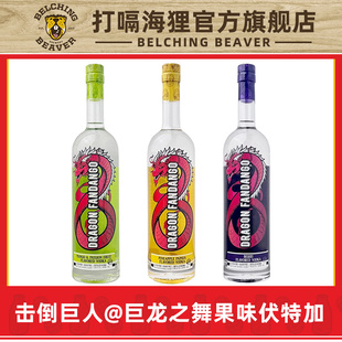 击倒巨人巨龙之舞莓果果味伏特加杜松子酒晨悦帝国世涛