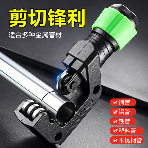 装修水电工用手动切管器 手动轴承旋转式3-28mm不锈钢割刀切管器