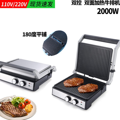 跨境可调温定时牛排机家用180°铁板烧煎烤牛扒机烤肉steak maker