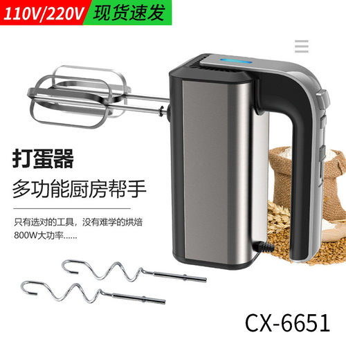 出口6651手持电动打蛋器家用打蛋机烘焙打发器蛋糕搅拌机跨境
