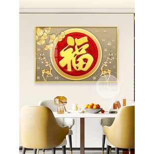 饰画方形饭厅挂画餐厅壁画葫芦福字中式 玄关入户电表箱装 背景横画