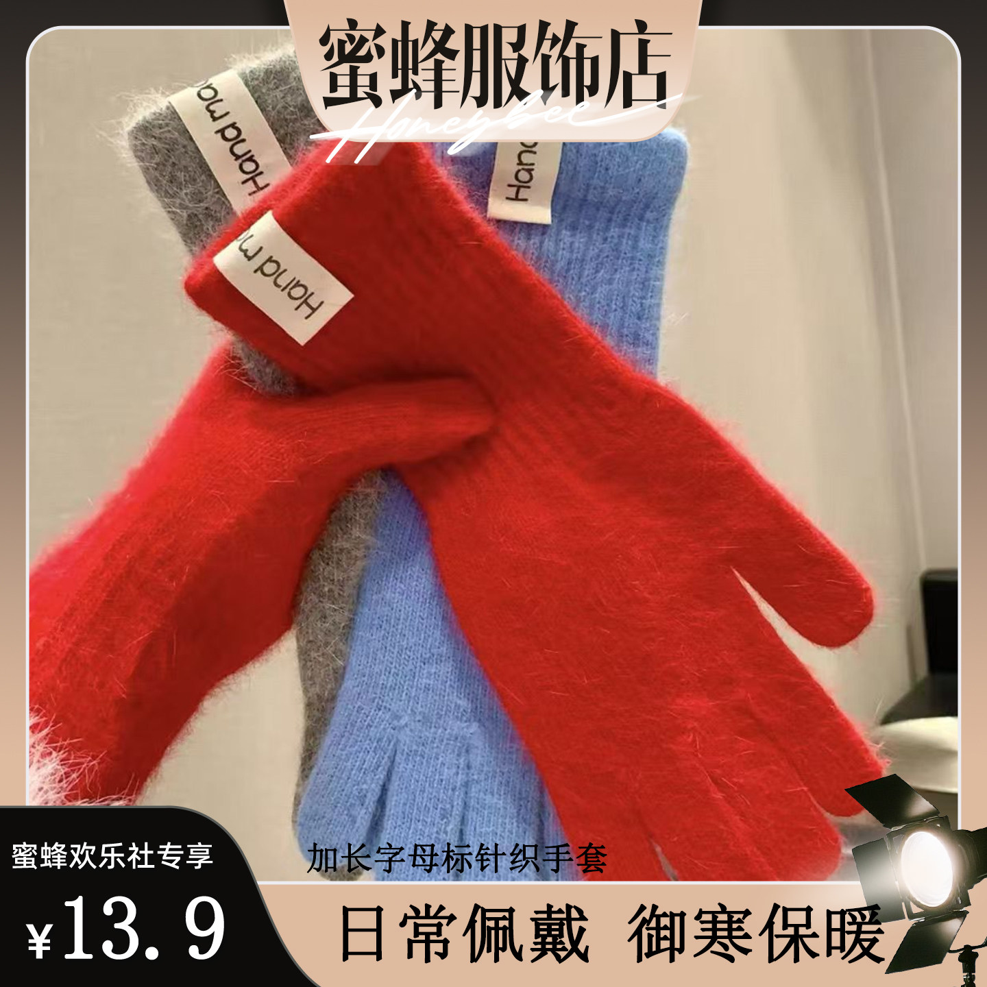 【蜜蜂欢乐社】Muusu冬季保暖手套长款针织手套户外情侣百搭手套