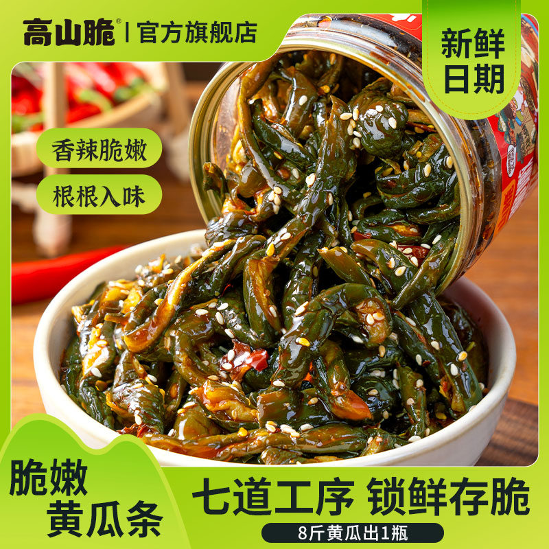 高山脆香辣脆嫩黄瓜条黄瓜皮下饭脆爽黄瓜条湘味剁椒腌制酱菜咸菜