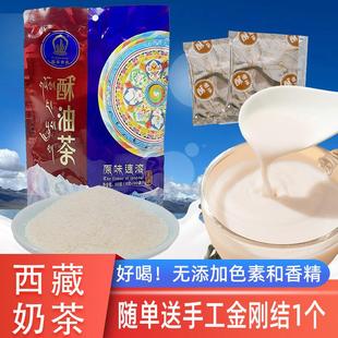青稞酥油茶西藏特产礼盒奶茶原味喜卓食品藏式传统甜茶糌粑奶茶粉