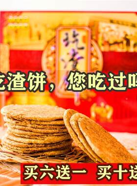 张家口阳原特产揣骨疃圪渣饼特色美食小糕点零食麻油宫廷糕点