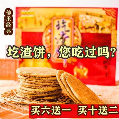 张家口阳原特产揣骨疃圪渣饼特色美食小糕点零食麻油宫廷糕点