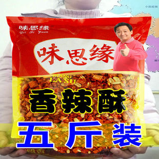 香辣酥5斤装干吃脆辣椒圈花生米香脆辣椒商用炒鸡香辣脆袋装包邮
