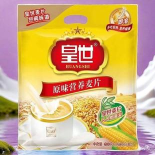 皇世原味麦片营养燕麦片原味早餐即食包装谷物冲饮冲泡600克代餐