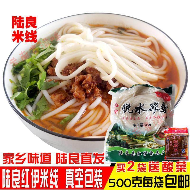 陆良米线真空包装云南特产小吃美食曲靖半干米线500克一袋包邮