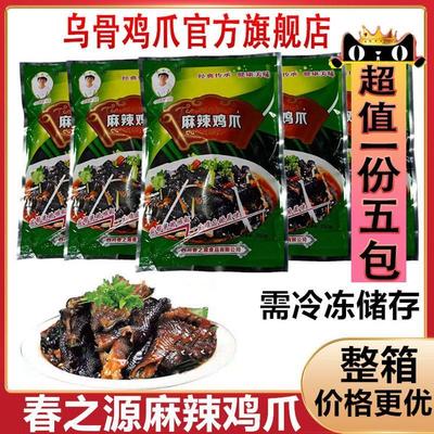 四川春之源麻辣鸡爪250g*5包去骨乌鸡脚开袋食即食无骨麻辣黑凤爪