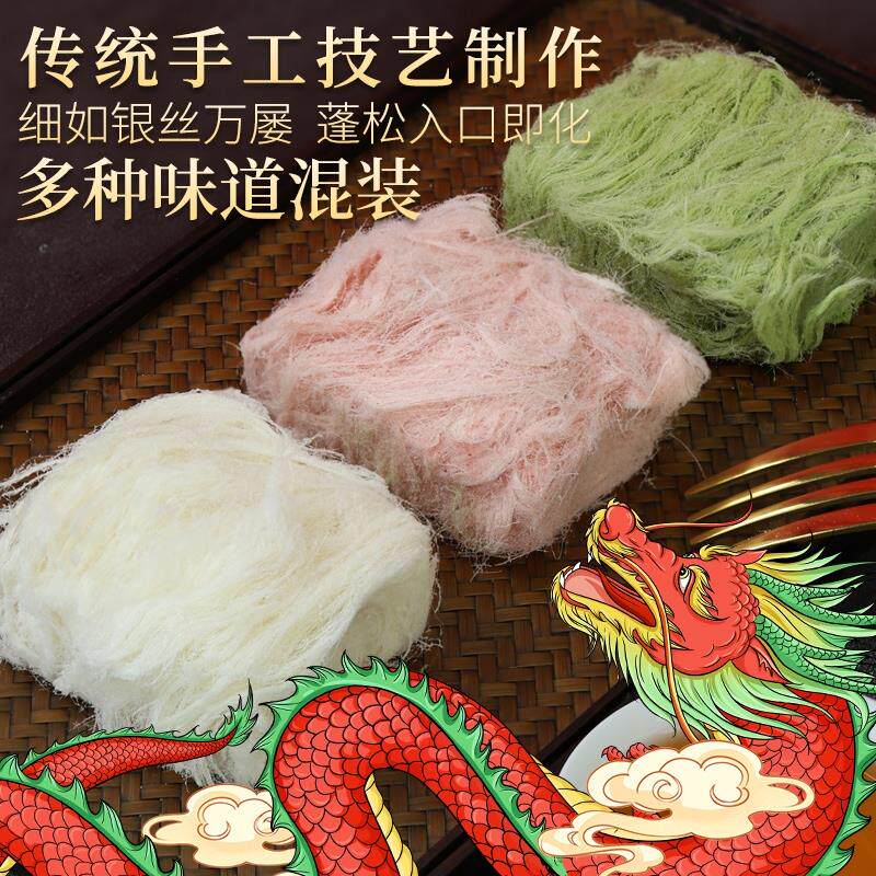 爱福龙须酥正宗老式特产手工原传统糕点龙须糖零食混合口味小包装
